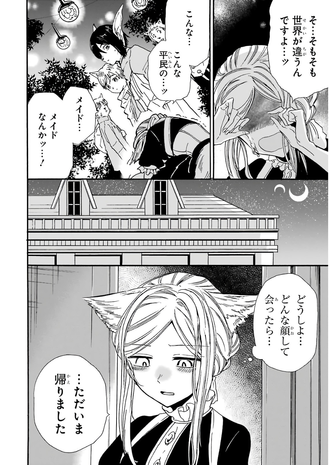 GENSOU GOURMET - raw - Chapter 24 - https://jpdd.ccdd.to/JPDD/gensougourmet/85690/av4g14fty3y.jpg