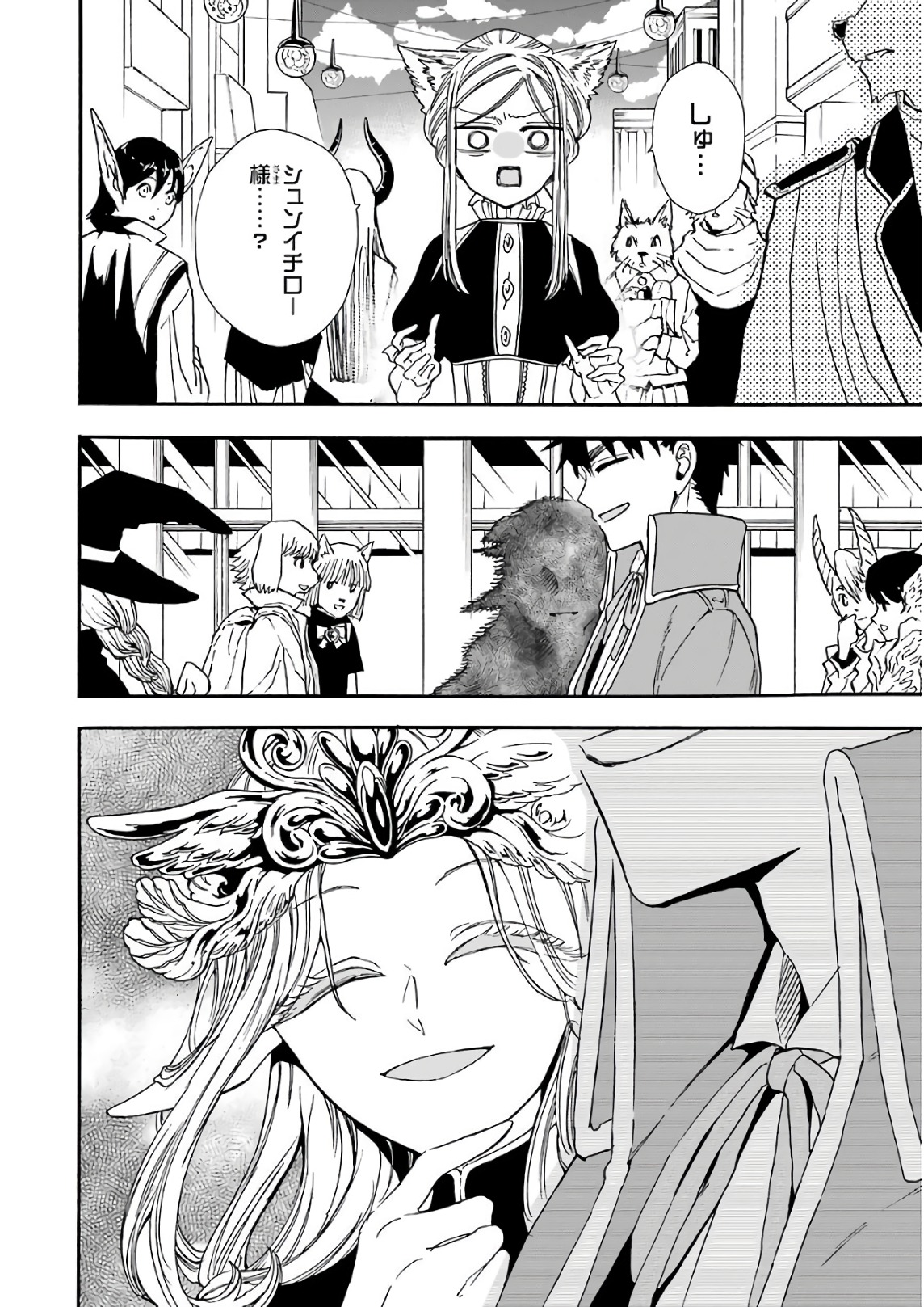 GENSOU GOURMET - raw - Chapter 24 - https://jpdd.ccdd.to/JPDD/gensougourmet/85690/cbxq2adakea.jpg