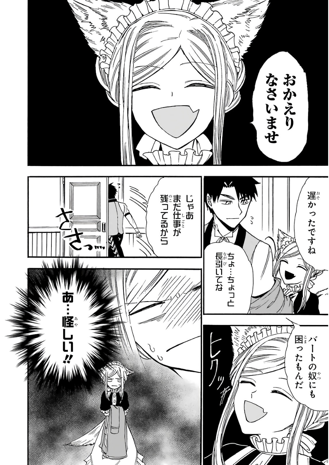 GENSOU GOURMET - raw - Chapter 24 - https://jpdd.ccdd.to/JPDD/gensougourmet/85690/e1q5dp5lqcr.jpg