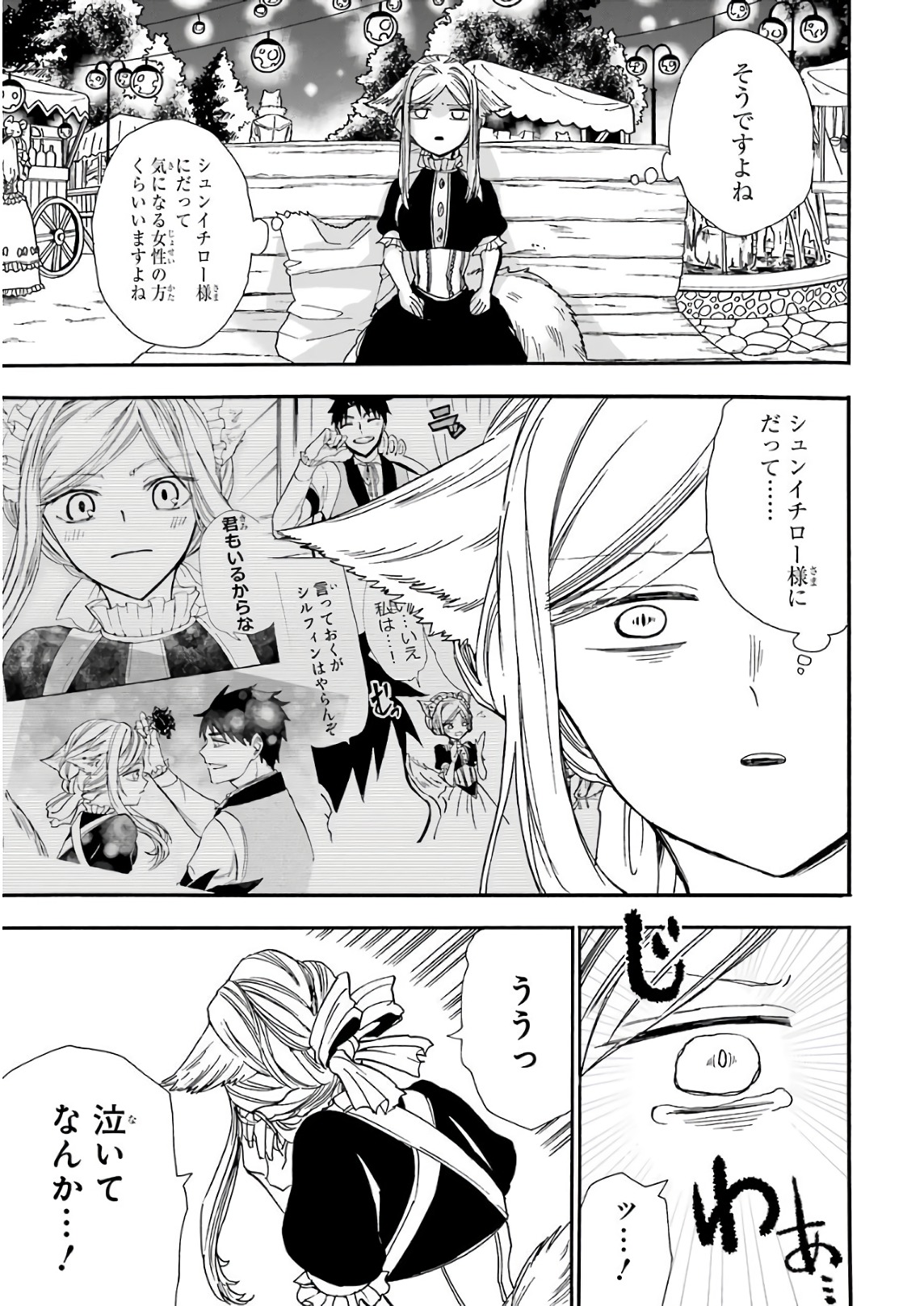 GENSOU GOURMET - raw - Chapter 24 - https://jpdd.ccdd.to/JPDD/gensougourmet/85690/fngaofzivej.jpg