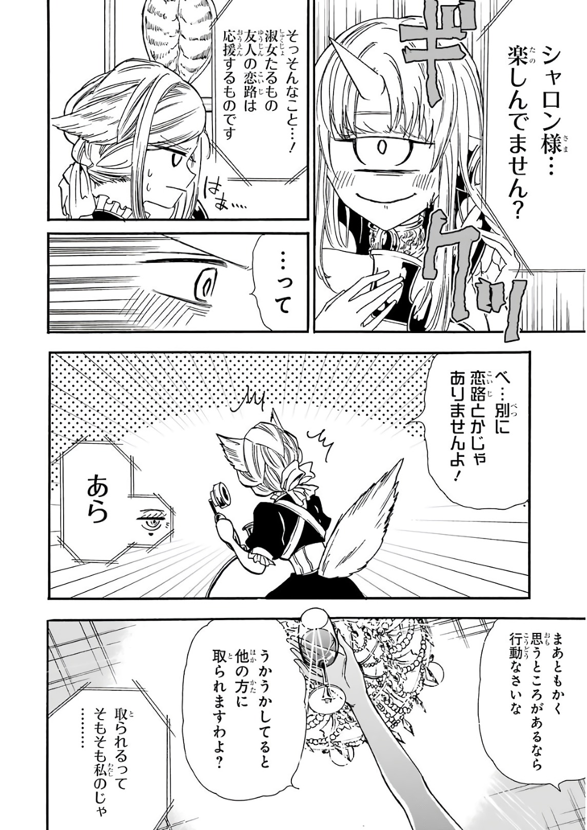 GENSOU GOURMET - raw - Chapter 24 - https://jpdd.ccdd.to/JPDD/gensougourmet/85690/gkyxcdhamq0.jpg