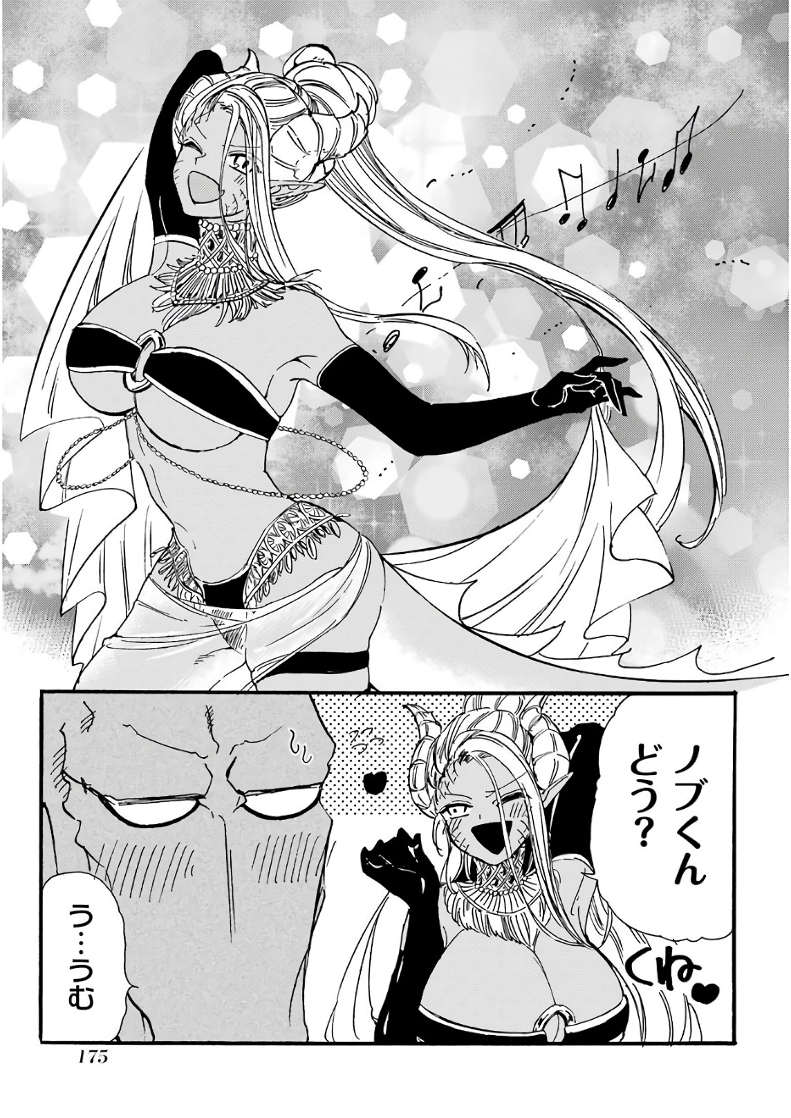 GENSOU GOURMET - raw - Chapter 24 - https://jpdd.ccdd.to/JPDD/gensougourmet/85690/hwxhnjkb1kc.jpg