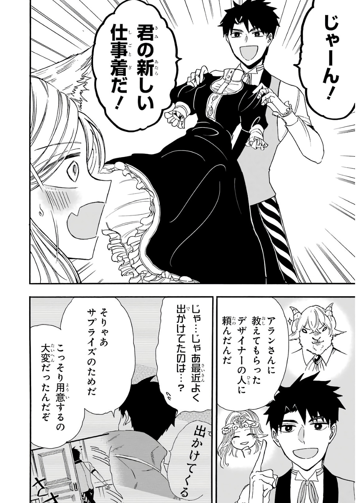 GENSOU GOURMET - raw - Chapter 24 - https://jpdd.ccdd.to/JPDD/gensougourmet/85690/ixusa04apzj.jpg