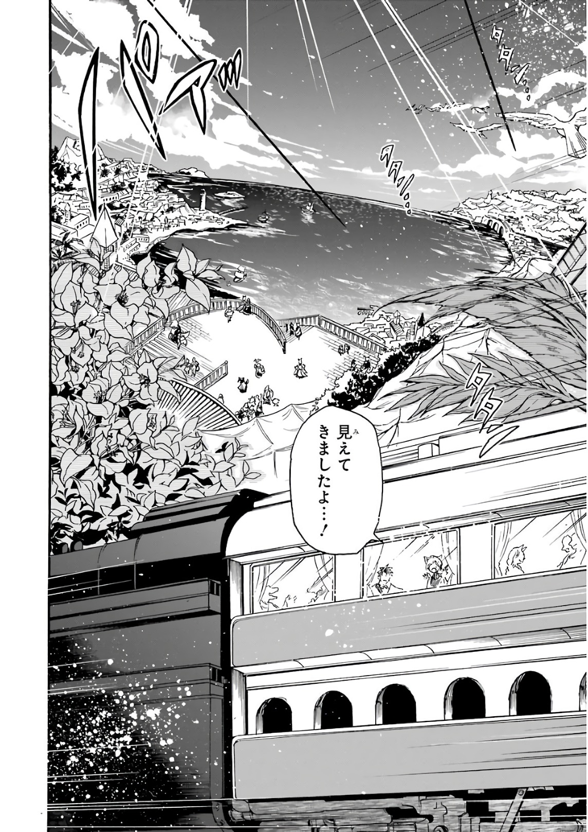 GENSOU GOURMET - raw - Chapter 24 - https://jpdd.ccdd.to/JPDD/gensougourmet/85690/lboanlw0cfp.jpg