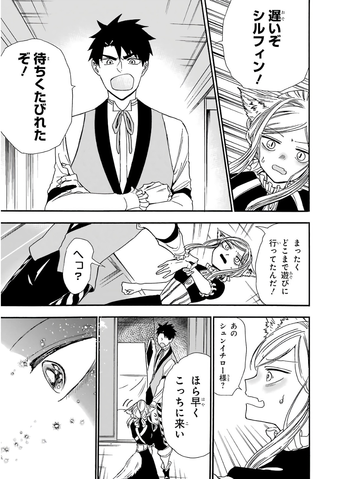 GENSOU GOURMET - raw - Chapter 24 - https://jpdd.ccdd.to/JPDD/gensougourmet/85690/lh10djpokqp.jpg