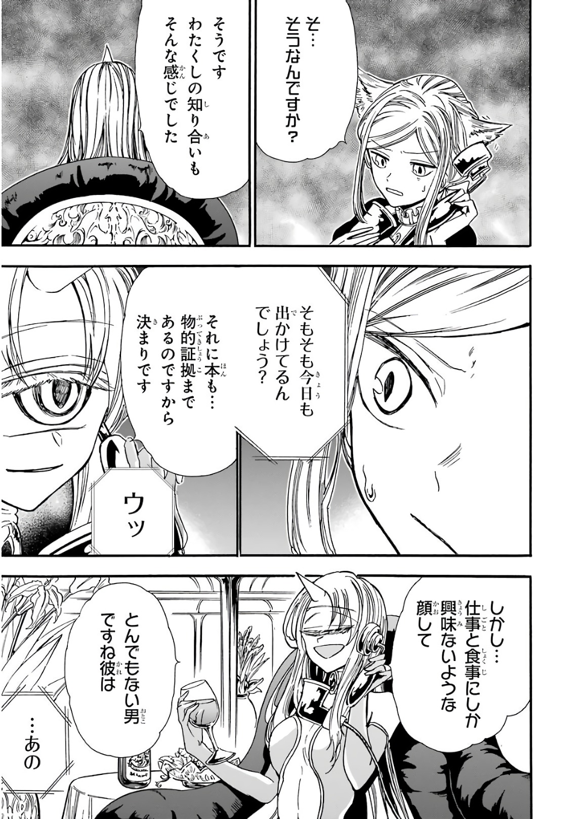 GENSOU GOURMET - raw - Chapter 24 - https://jpdd.ccdd.to/JPDD/gensougourmet/85690/lqhf4umy40u.jpg