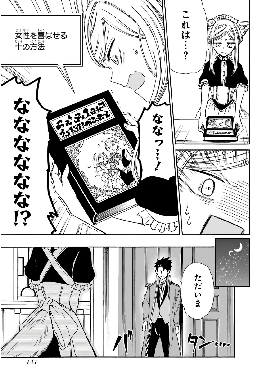 GENSOU GOURMET - raw - Chapter 24 - https://jpdd.ccdd.to/JPDD/gensougourmet/85690/msrgg1b2itl.jpg