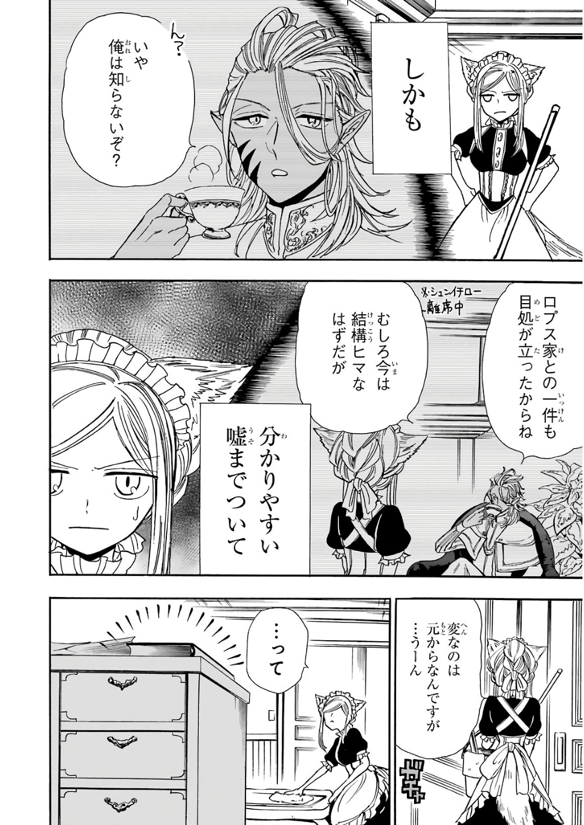 GENSOU GOURMET - raw - Chapter 24 - https://jpdd.ccdd.to/JPDD/gensougourmet/85690/ou54ydk1dfd.jpg