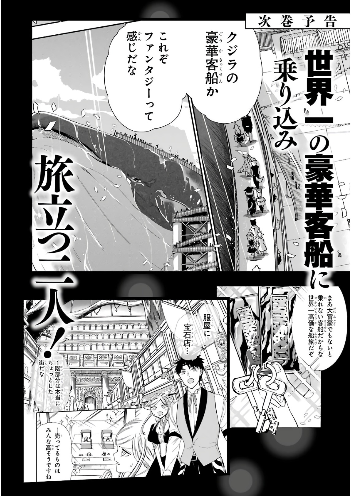 GENSOU GOURMET - raw - Chapter 24 - https://jpdd.ccdd.to/JPDD/gensougourmet/85690/qsds5m5ip2a.jpg