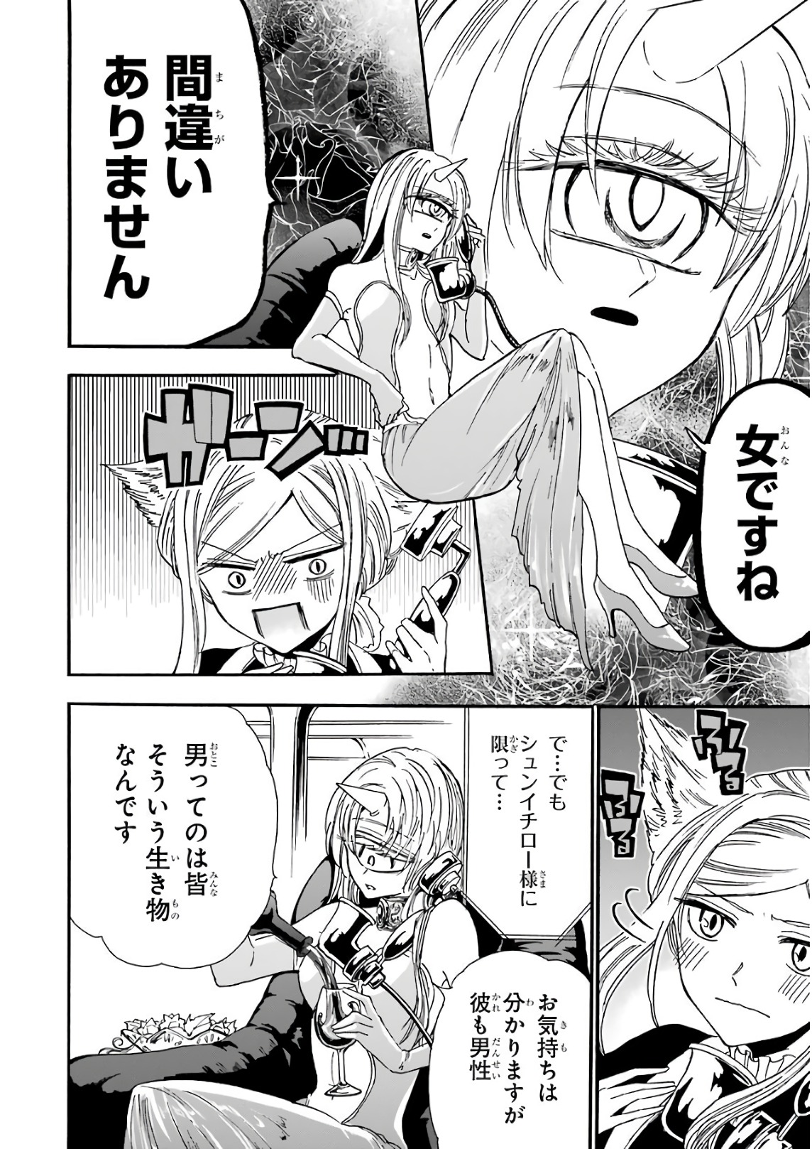 GENSOU GOURMET - raw - Chapter 24 - https://jpdd.ccdd.to/JPDD/gensougourmet/85690/upajkwdh4b0.jpg