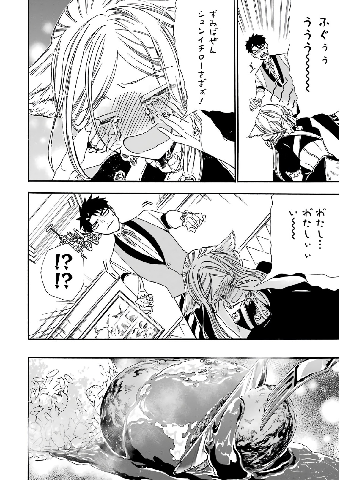 GENSOU GOURMET - raw - Chapter 24 - https://jpdd.ccdd.to/JPDD/gensougourmet/85690/wqjmxabtn5j.jpg