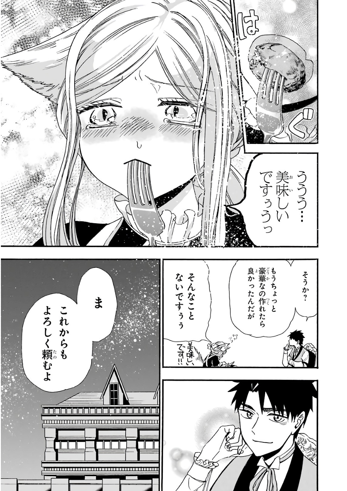 GENSOU GOURMET - raw - Chapter 24 - https://jpdd.ccdd.to/JPDD/gensougourmet/85690/y3qpf0151ho.jpg
