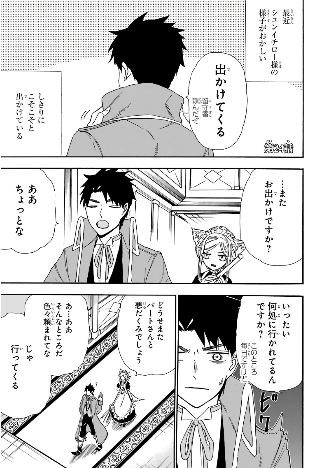 GENSOU GOURMET - raw - Chapter 24 - https://jpdd.ccdd.to/JPDD/gensougourmet/85690/zqydqnkwv2p.jpg