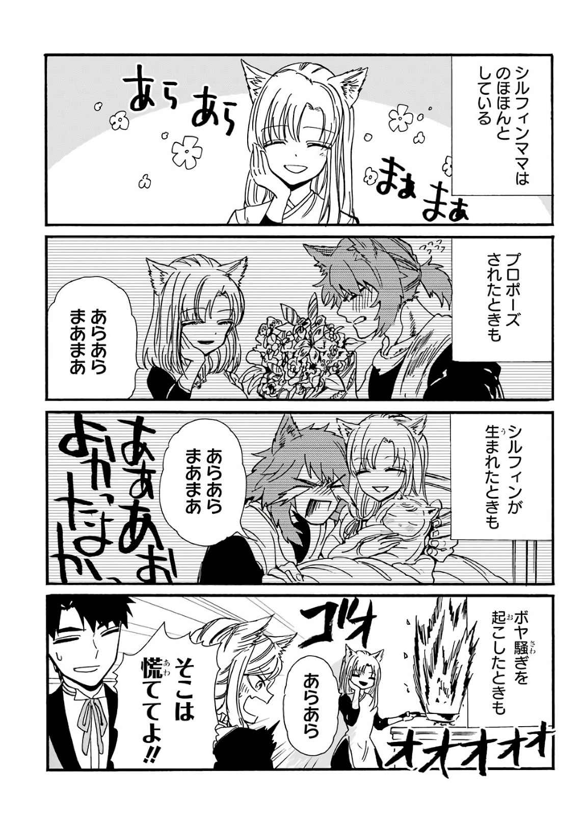 GENSOU GOURMET - raw - Chapter 24 - https://jpdd.ccdd.to/JPDD/gensougourmet/85690/zuh1e0hf3h2.jpg