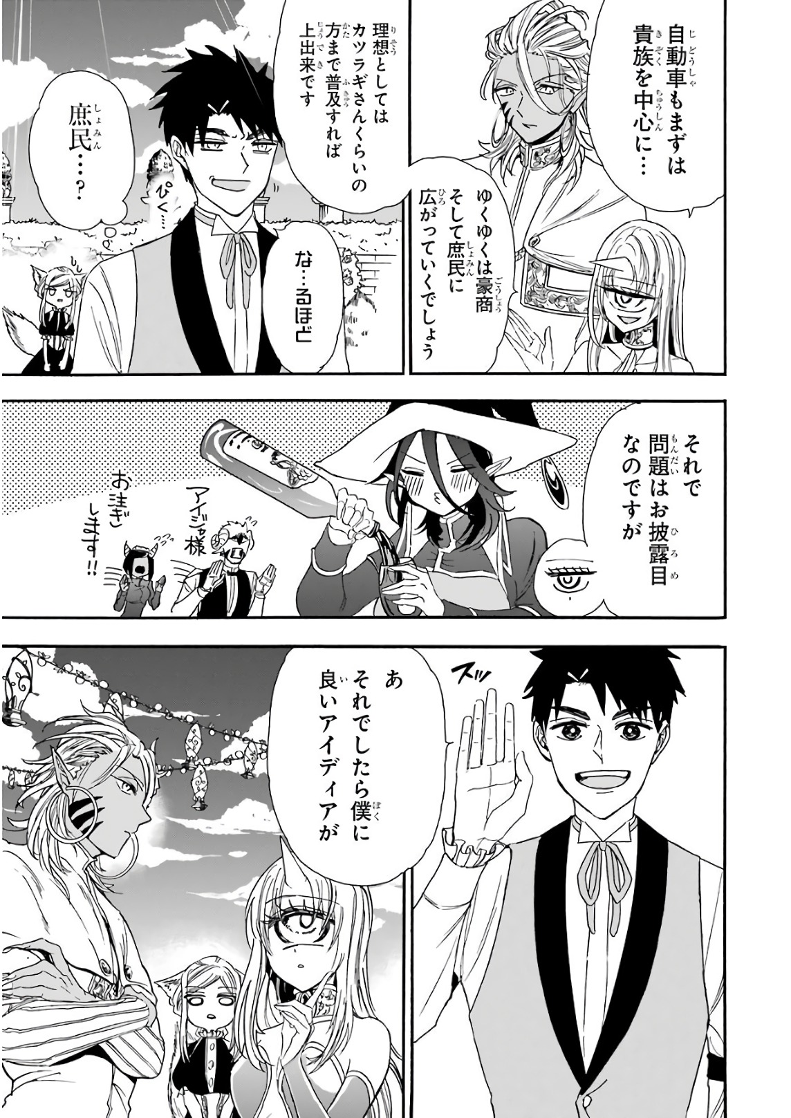 GENSOU GOURMET - raw - Chapter 23 - https://jpdd.ccdd.to/JPDD/gensougourmet/85691/1covgupq0q1.jpg