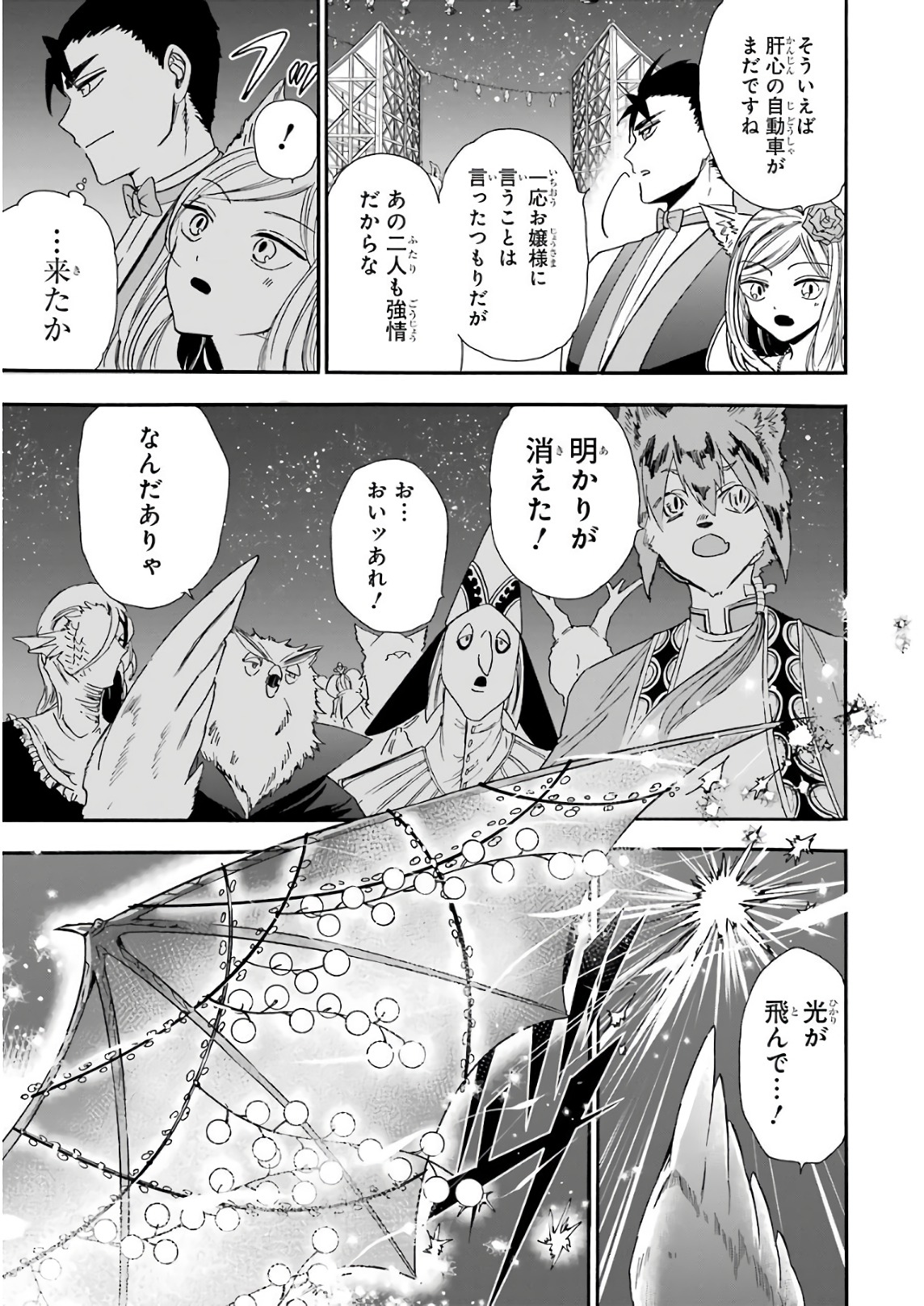 GENSOU GOURMET - raw - Chapter 23 - https://jpdd.ccdd.to/JPDD/gensougourmet/85691/acc4wpu5qfb.jpg