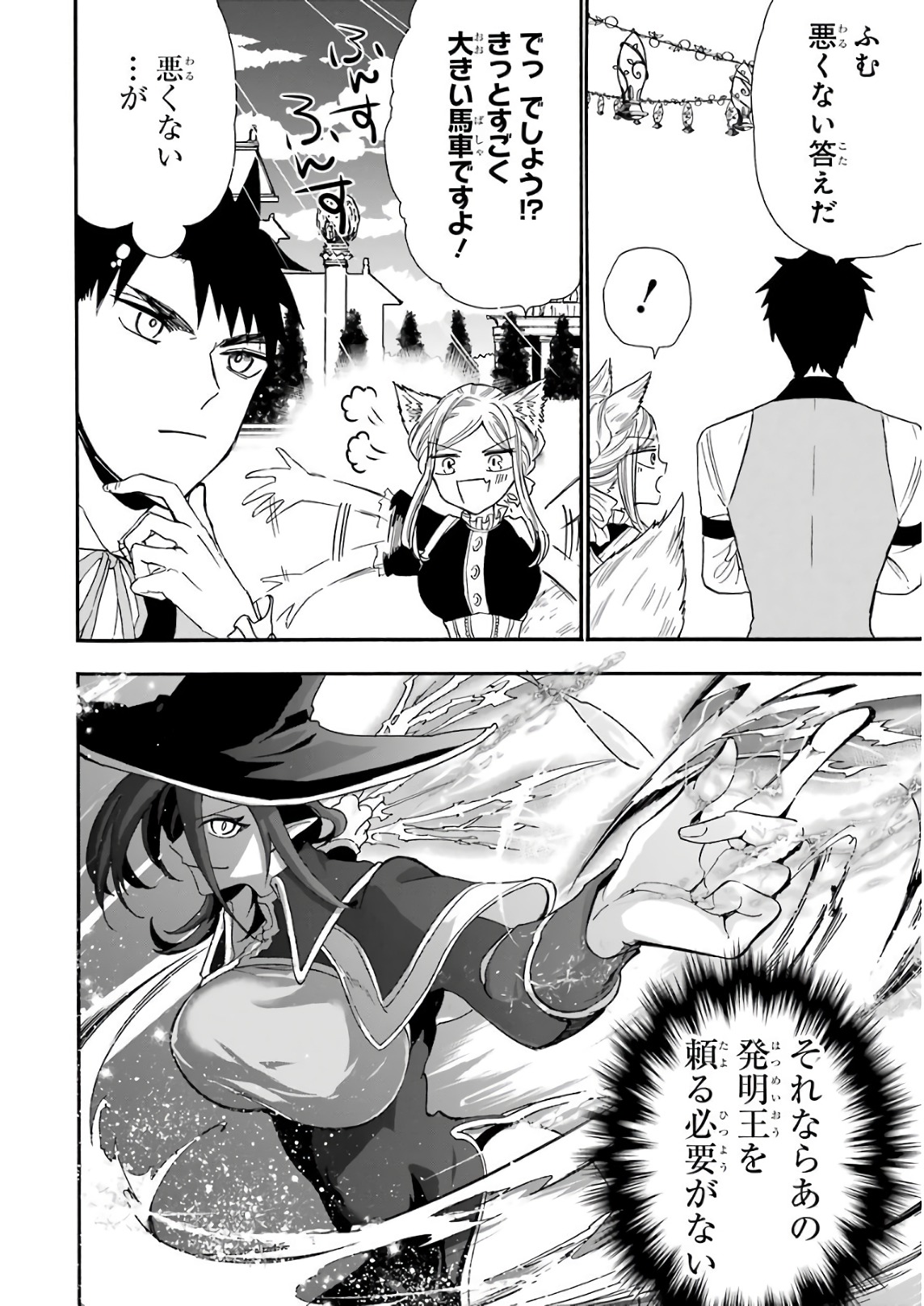 GENSOU GOURMET - raw - Chapter 23 - https://jpdd.ccdd.to/JPDD/gensougourmet/85691/d2apbua5tde.jpg