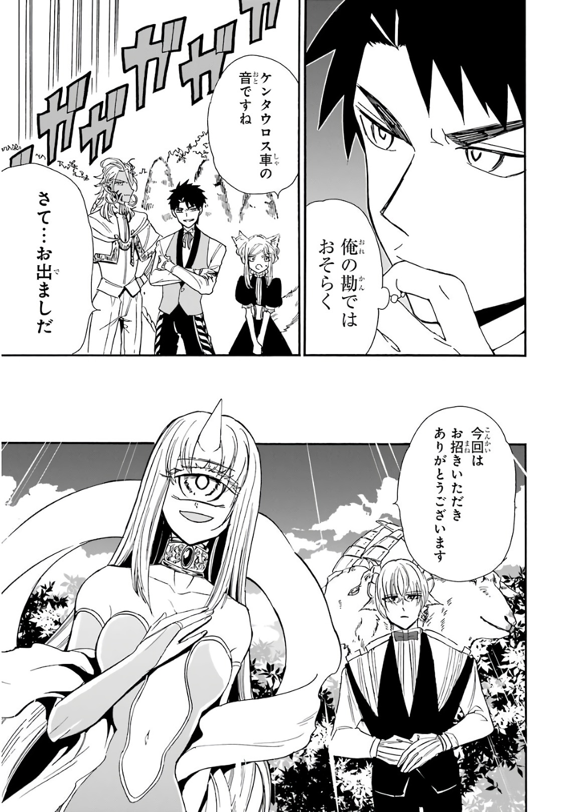 GENSOU GOURMET - raw - Chapter 23 - https://jpdd.ccdd.to/JPDD/gensougourmet/85691/foy51dzmbwq.jpg