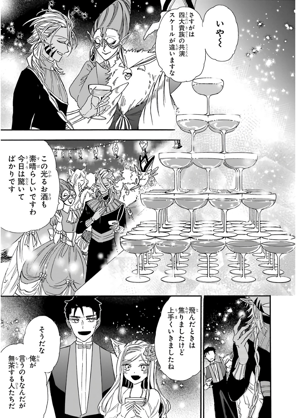GENSOU GOURMET - raw - Chapter 23 - https://jpdd.ccdd.to/JPDD/gensougourmet/85691/hfbosaekvb3.jpg