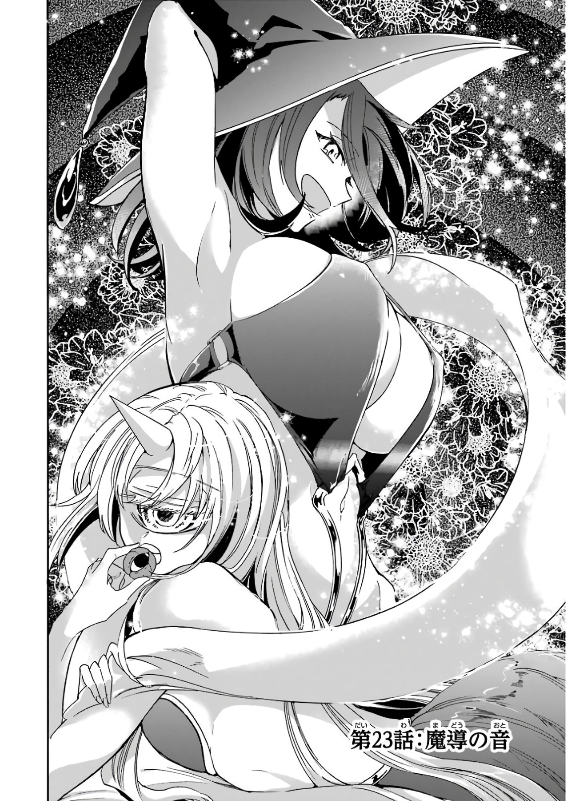 GENSOU GOURMET - raw - Chapter 23 - https://jpdd.ccdd.to/JPDD/gensougourmet/85691/jrbtgyio41q.jpg