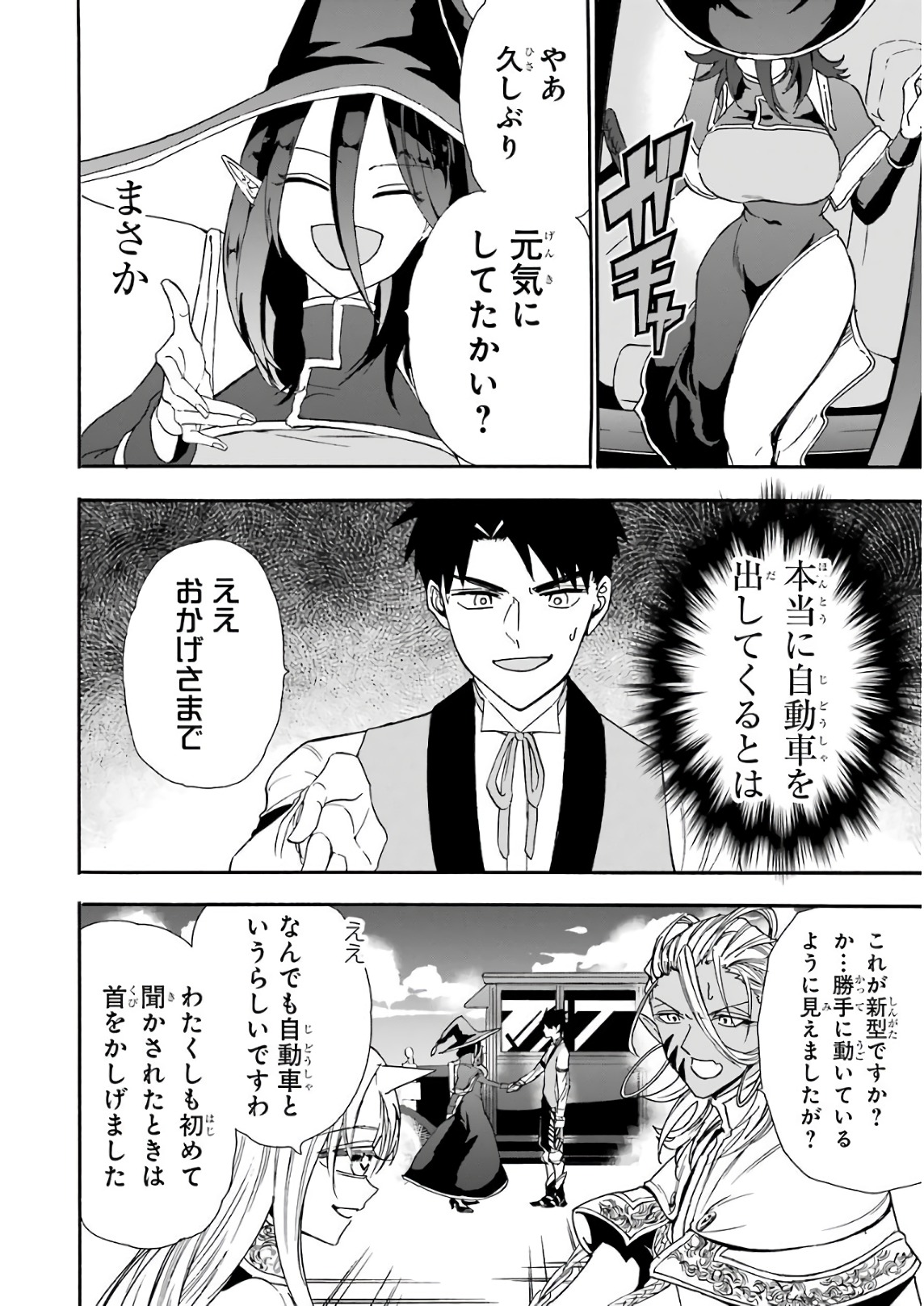 GENSOU GOURMET - raw - Chapter 23 - https://jpdd.ccdd.to/JPDD/gensougourmet/85691/n1oqabedwv3.jpg