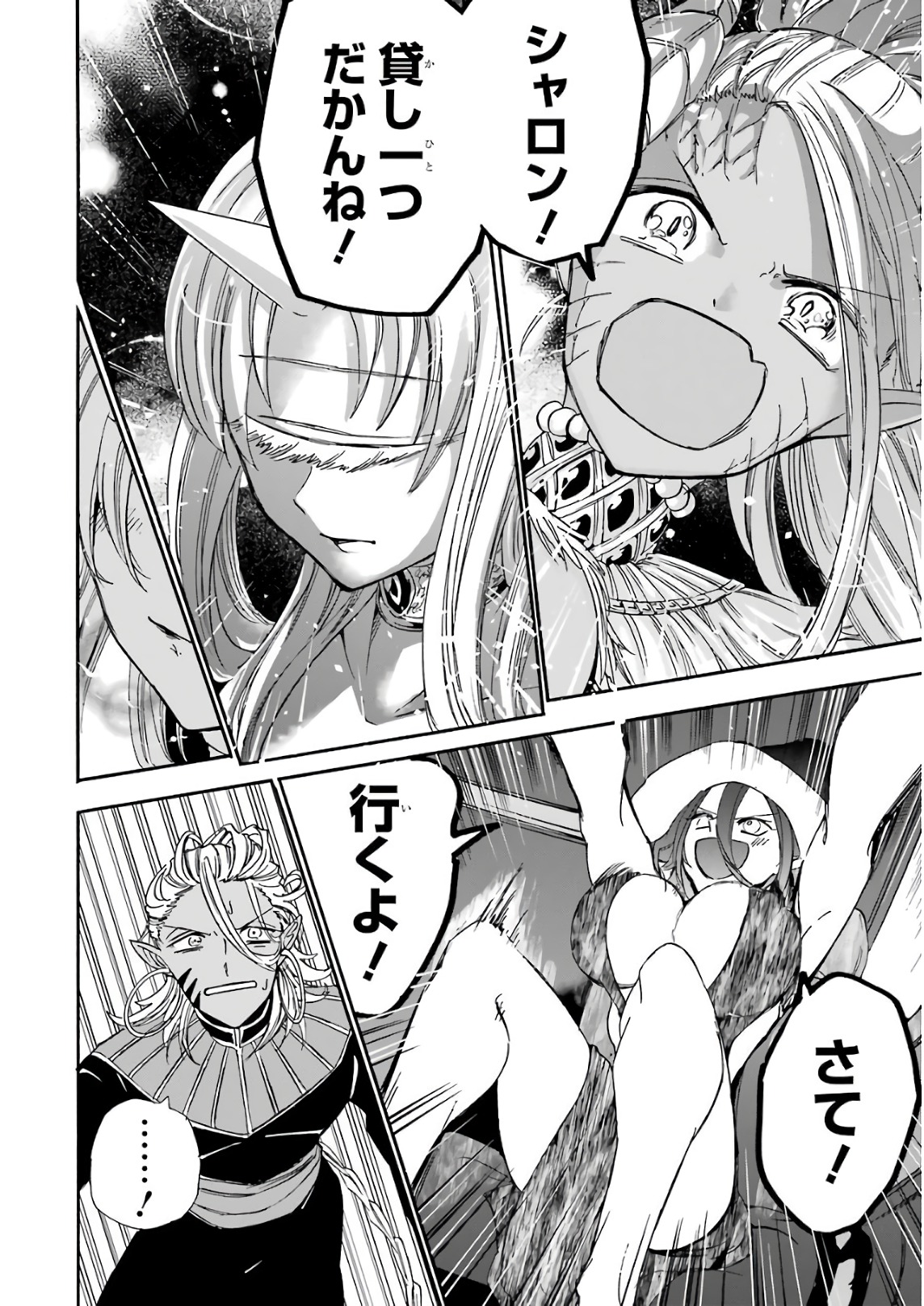 GENSOU GOURMET - raw - Chapter 23 - https://jpdd.ccdd.to/JPDD/gensougourmet/85691/p1un1ig3tn0.jpg