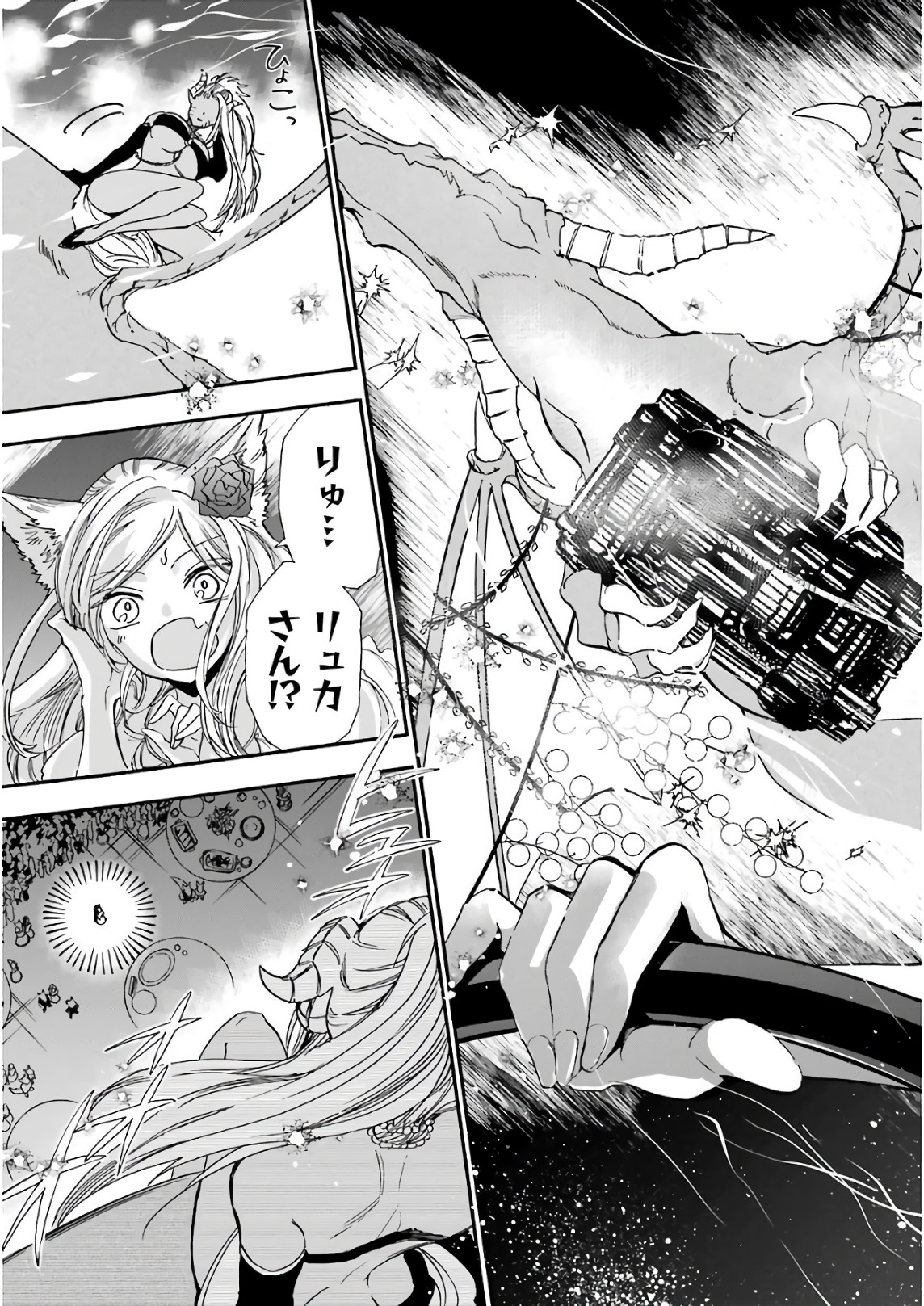 GENSOU GOURMET - raw - Chapter 23 - https://jpdd.ccdd.to/JPDD/gensougourmet/85691/pqxlqceywnq.jpg