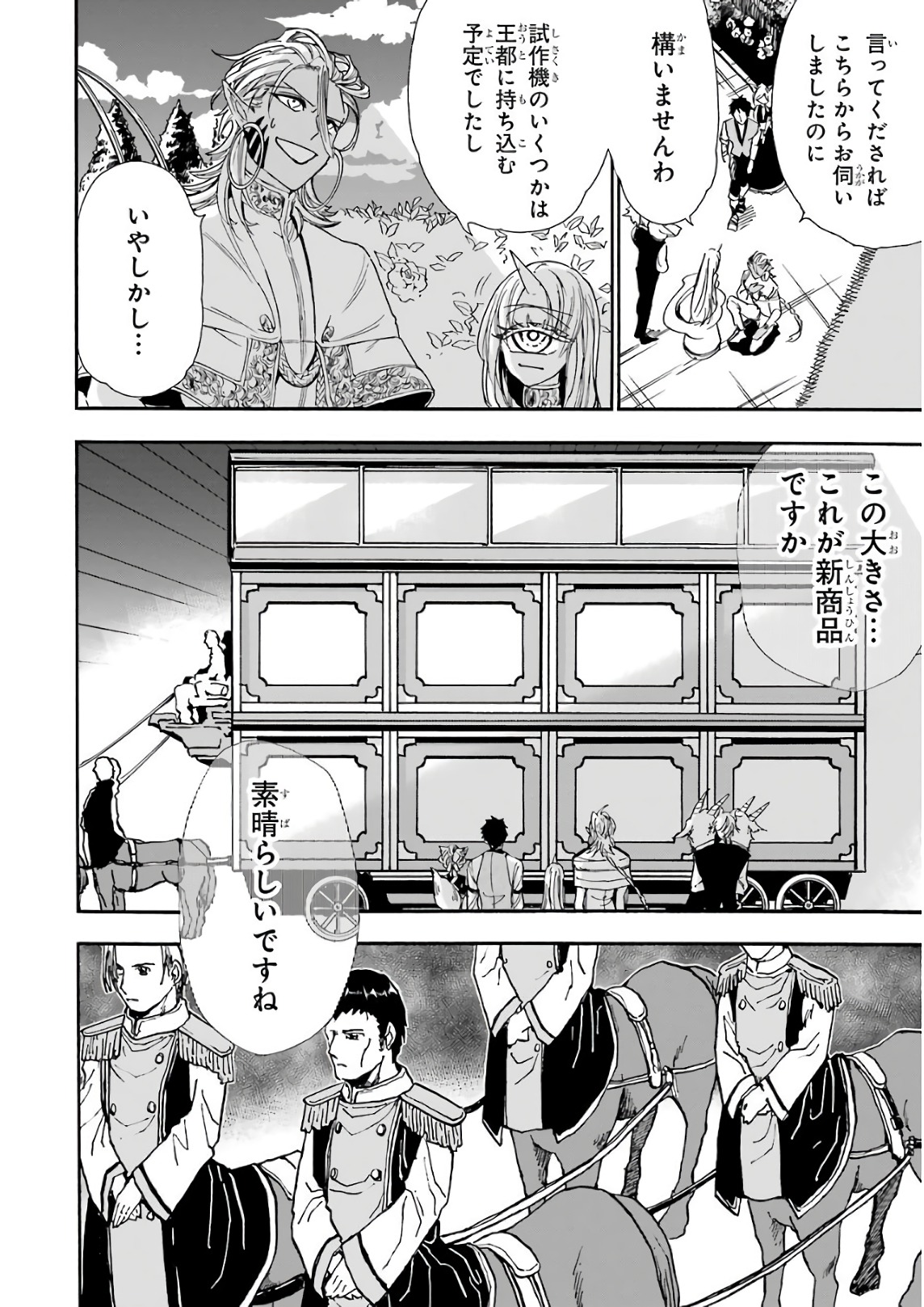 GENSOU GOURMET - raw - Chapter 23 - https://jpdd.ccdd.to/JPDD/gensougourmet/85691/rakvzcd1n0c.jpg