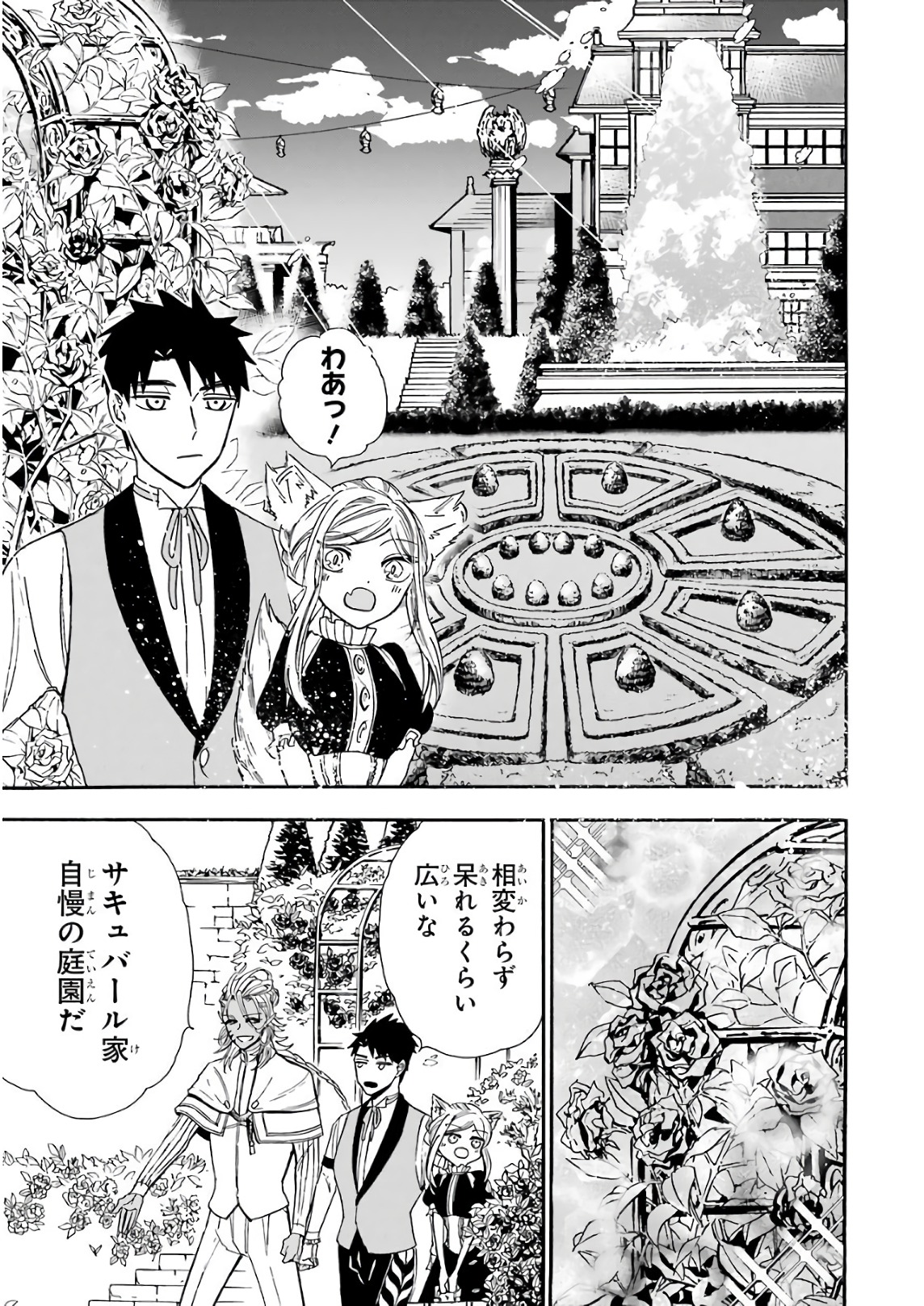 GENSOU GOURMET - raw - Chapter 23 - https://jpdd.ccdd.to/JPDD/gensougourmet/85691/rvixikaqrg4.jpg