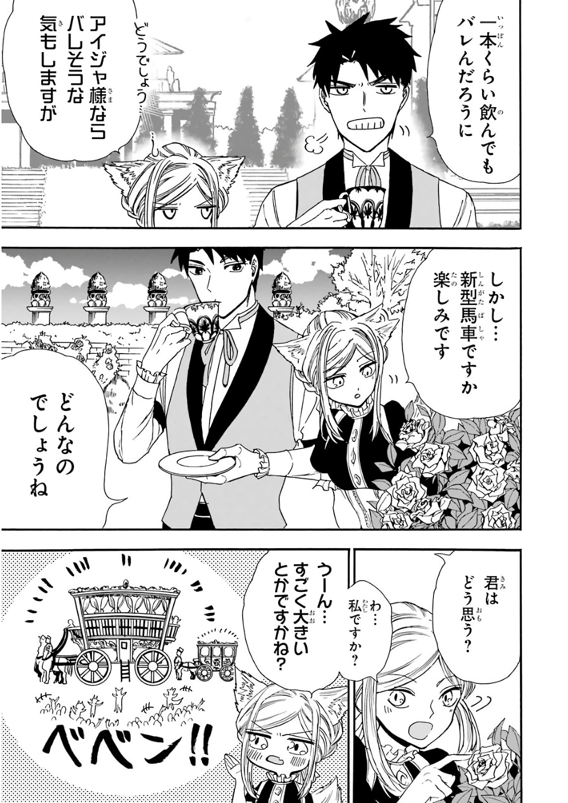 GENSOU GOURMET - raw - Chapter 23 - https://jpdd.ccdd.to/JPDD/gensougourmet/85691/rvod0nexpqe.jpg