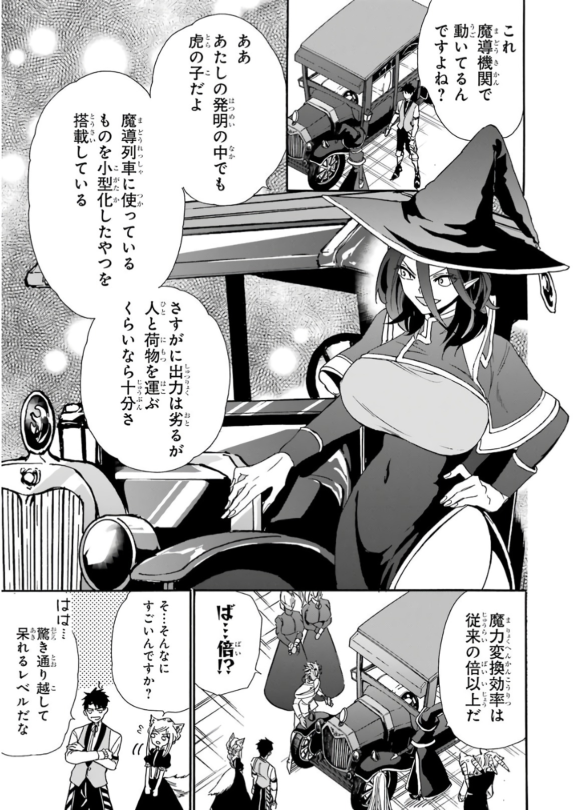 GENSOU GOURMET - raw - Chapter 23 - https://jpdd.ccdd.to/JPDD/gensougourmet/85691/unjopemdtqw.jpg