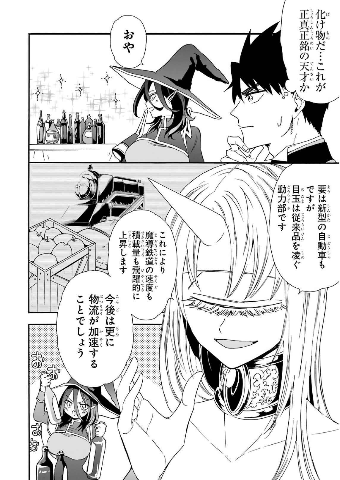 GENSOU GOURMET - raw - Chapter 23 - https://jpdd.ccdd.to/JPDD/gensougourmet/85691/wb0oxqzwabm.jpg