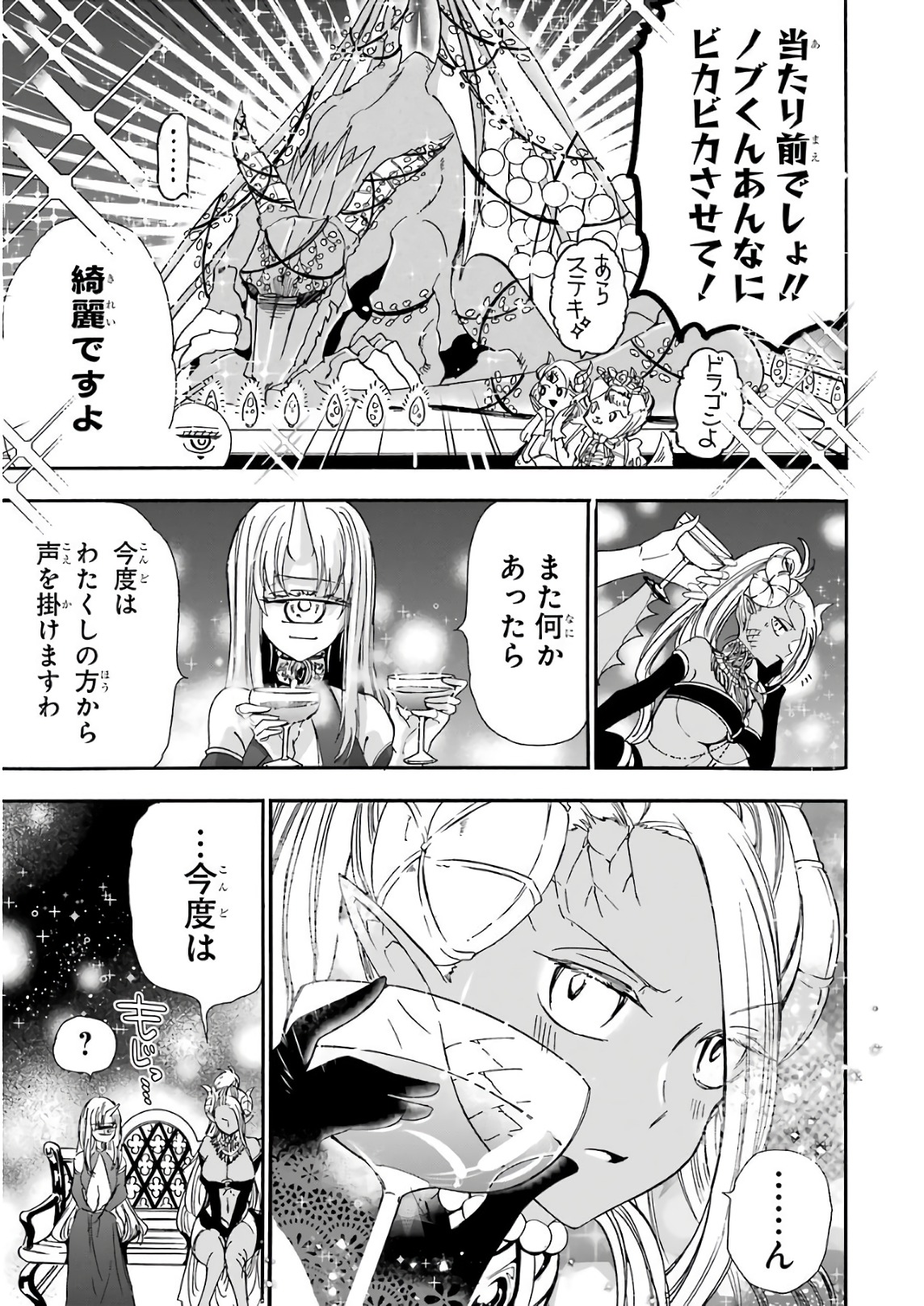 GENSOU GOURMET - raw - Chapter 23 - https://jpdd.ccdd.to/JPDD/gensougourmet/85691/z11xjraajwt.jpg