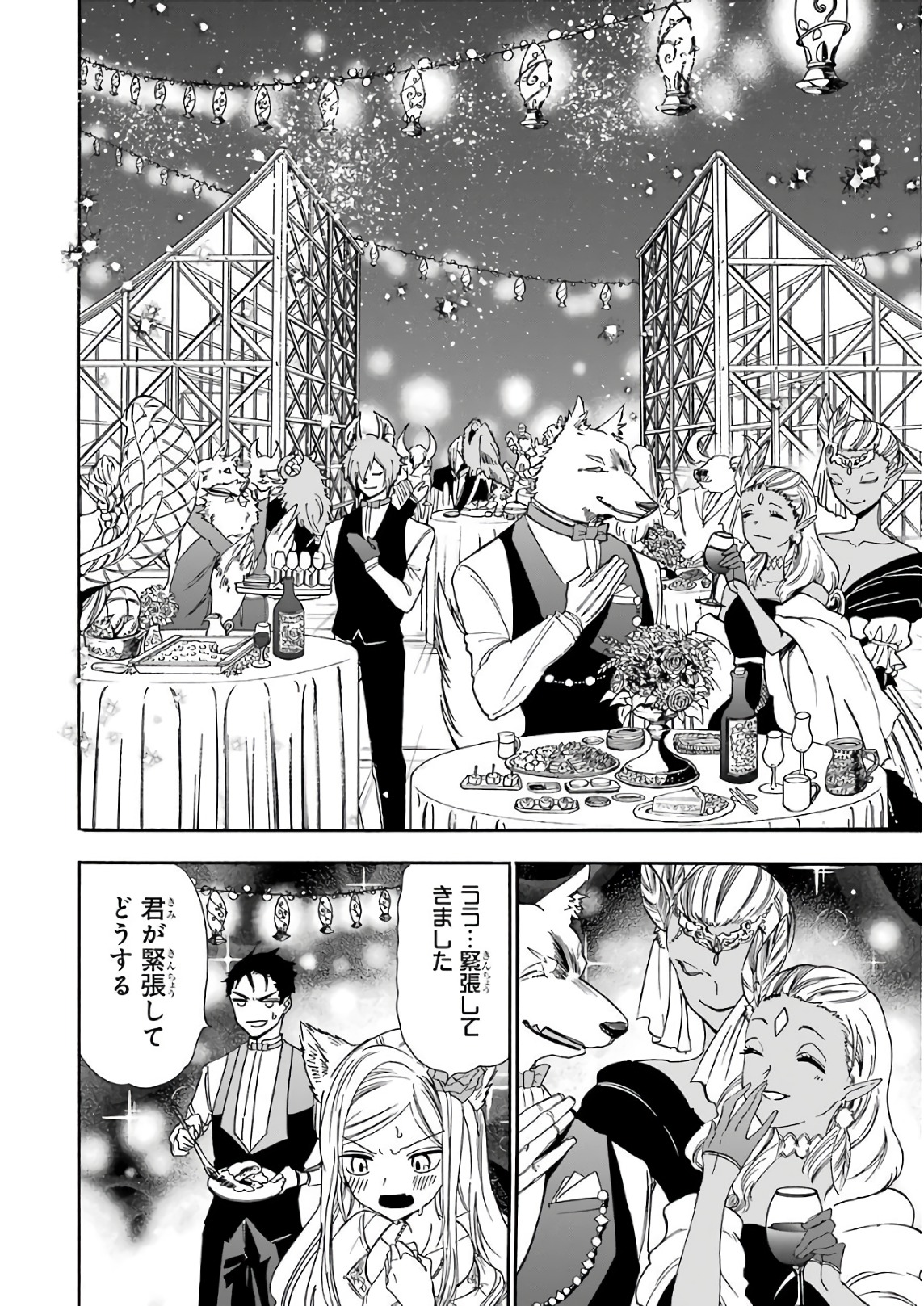 GENSOU GOURMET - raw - Chapter 23 - https://jpdd.ccdd.to/JPDD/gensougourmet/85691/z1ccmpvqitb.jpg