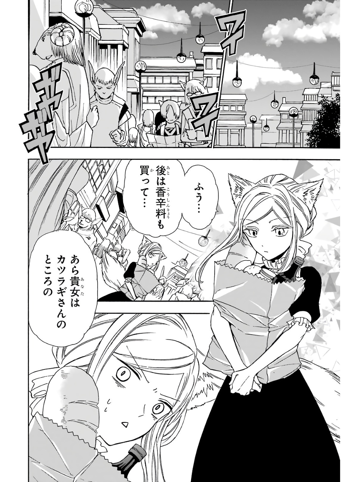 GENSOU GOURMET - raw - Chapter 22 - https://jpdd.ccdd.to/JPDD/gensougourmet/85692/20totnkq5sn.jpg