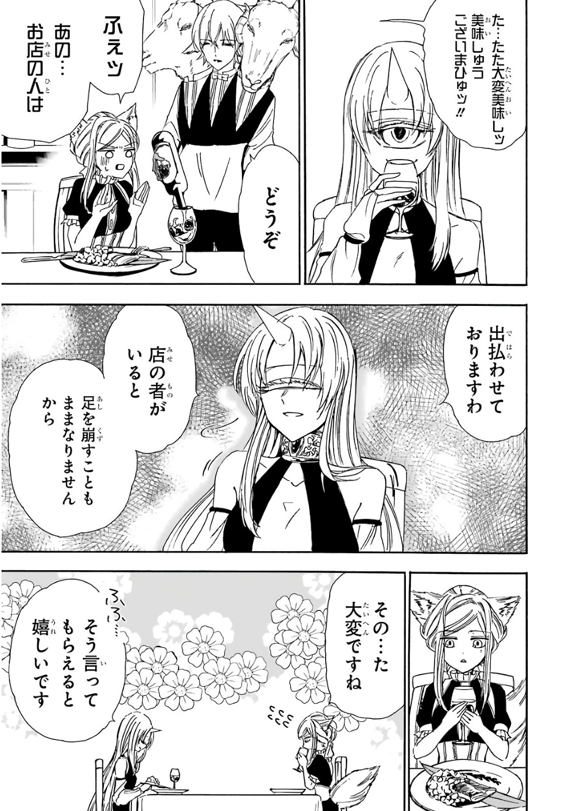 GENSOU GOURMET - raw - Chapter 22 - https://jpdd.ccdd.to/JPDD/gensougourmet/85692/4tfyahcfjaz.jpg