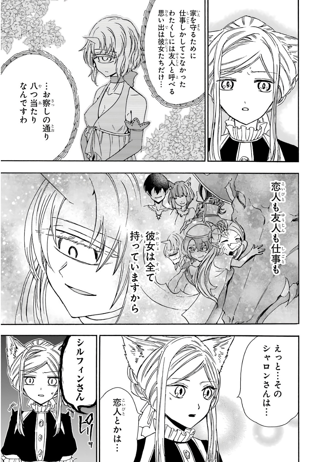 GENSOU GOURMET - raw - Chapter 22 - https://jpdd.ccdd.to/JPDD/gensougourmet/85692/5qlkpbt2zmp.jpg