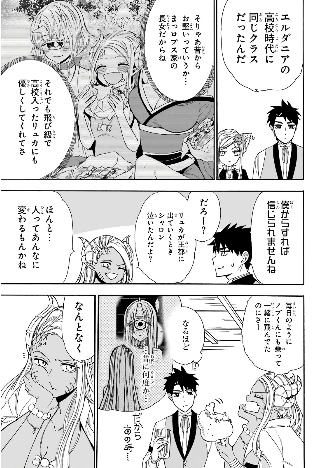 GENSOU GOURMET - raw - Chapter 22 - https://jpdd.ccdd.to/JPDD/gensougourmet/85692/b34g2020zld.jpg