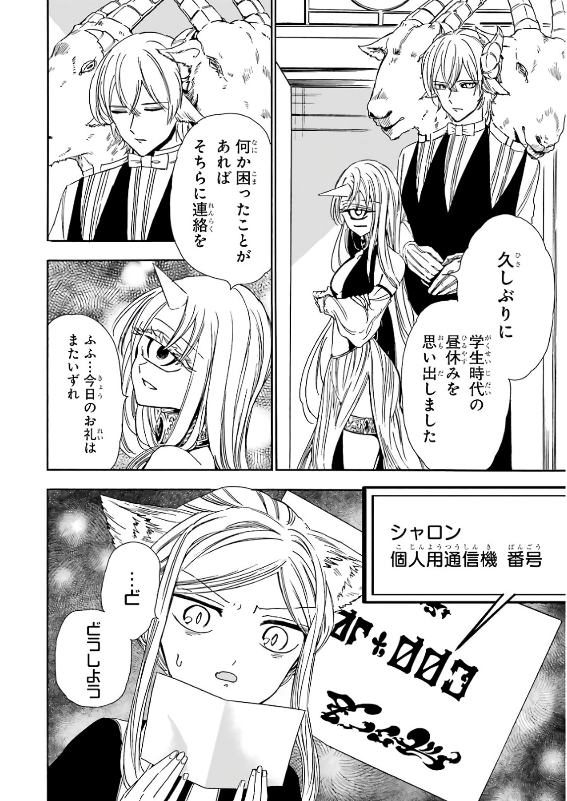 GENSOU GOURMET - raw - Chapter 22 - https://jpdd.ccdd.to/JPDD/gensougourmet/85692/d0kg14c25t3.jpg