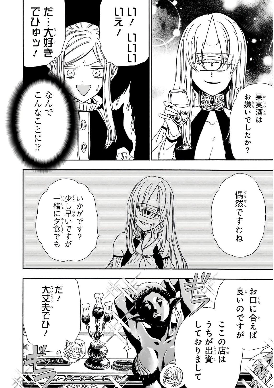 GENSOU GOURMET - raw - Chapter 22 - https://jpdd.ccdd.to/JPDD/gensougourmet/85692/e5ouauw4sr3.jpg