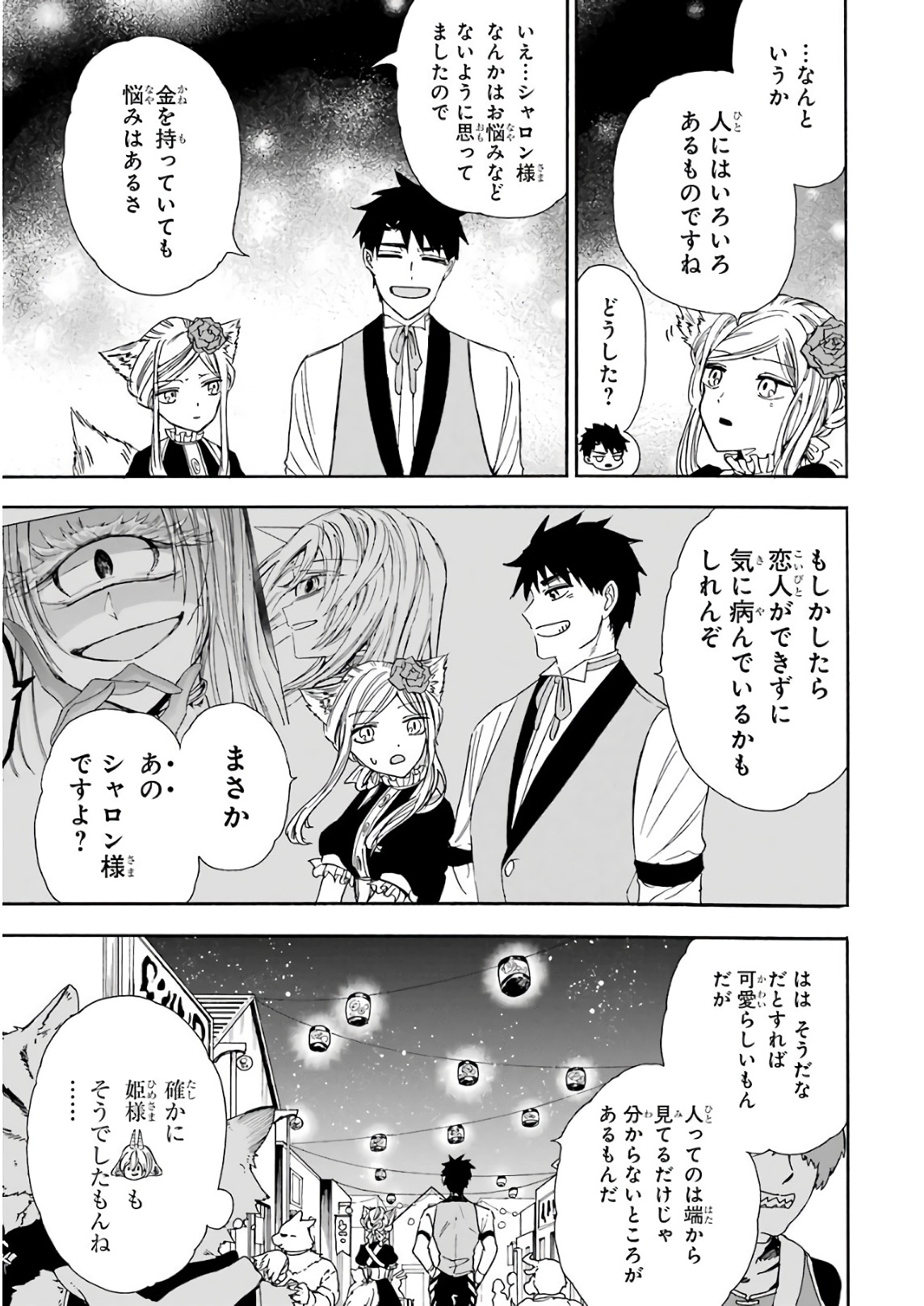 GENSOU GOURMET - raw - Chapter 22 - https://jpdd.ccdd.to/JPDD/gensougourmet/85692/hbb54emi24p.jpg