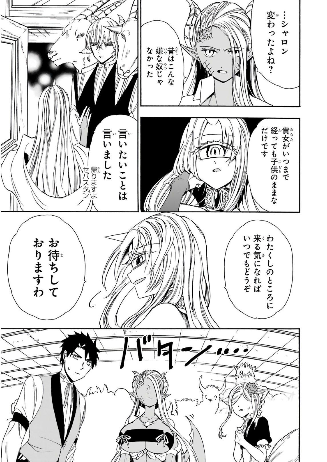 GENSOU GOURMET - raw - Chapter 22 - https://jpdd.ccdd.to/JPDD/gensougourmet/85692/jbsfrhbhcog.jpg