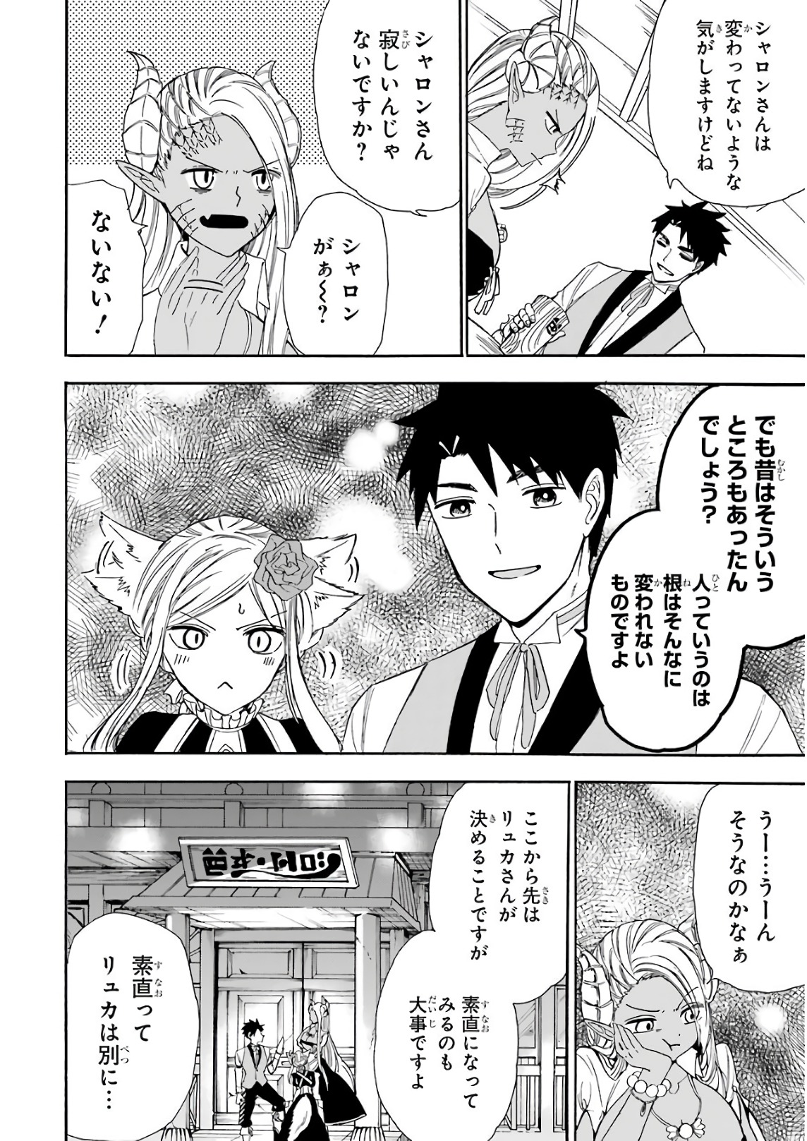 GENSOU GOURMET - raw - Chapter 22 - https://jpdd.ccdd.to/JPDD/gensougourmet/85692/jchxjaeuomr.jpg