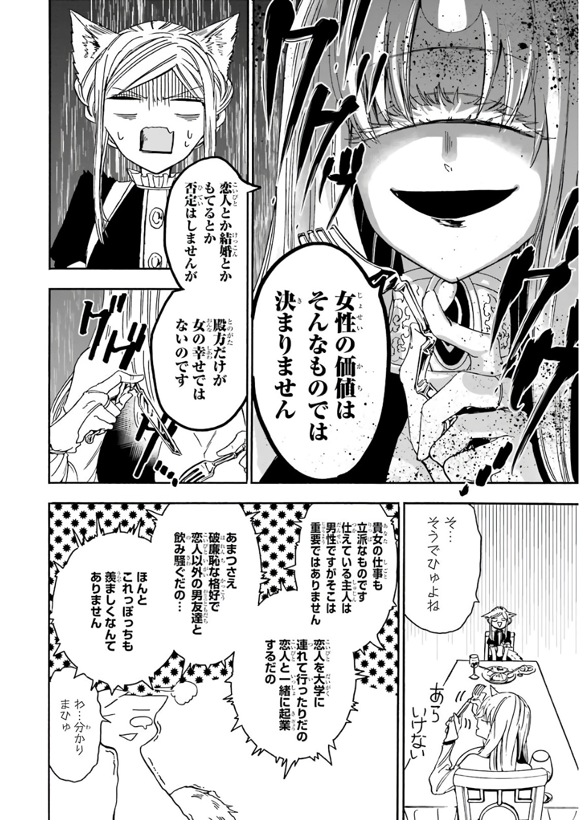 GENSOU GOURMET - raw - Chapter 22 - https://jpdd.ccdd.to/JPDD/gensougourmet/85692/jj22cdej4ix.jpg