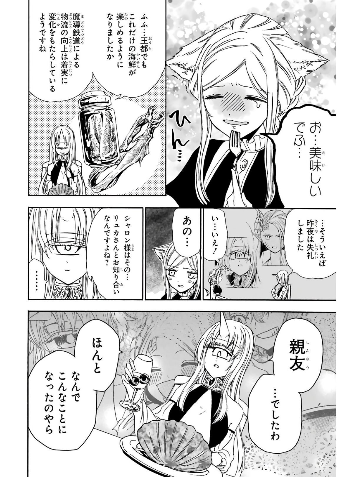 GENSOU GOURMET - raw - Chapter 22 - https://jpdd.ccdd.to/JPDD/gensougourmet/85692/liygo2o32rx.jpg