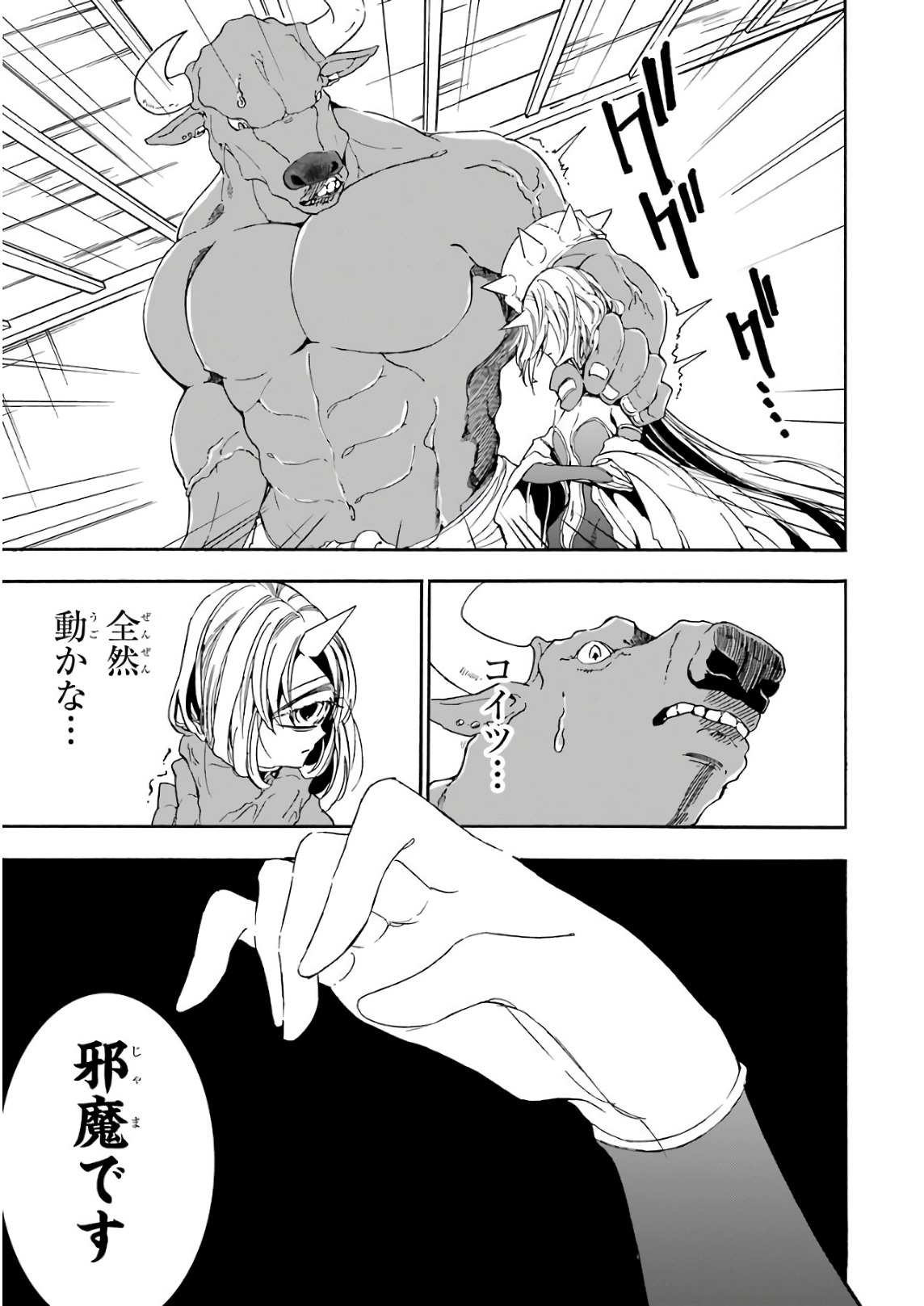GENSOU GOURMET - raw - Chapter 22 - https://jpdd.ccdd.to/JPDD/gensougourmet/85692/mar5agsprsl.jpg