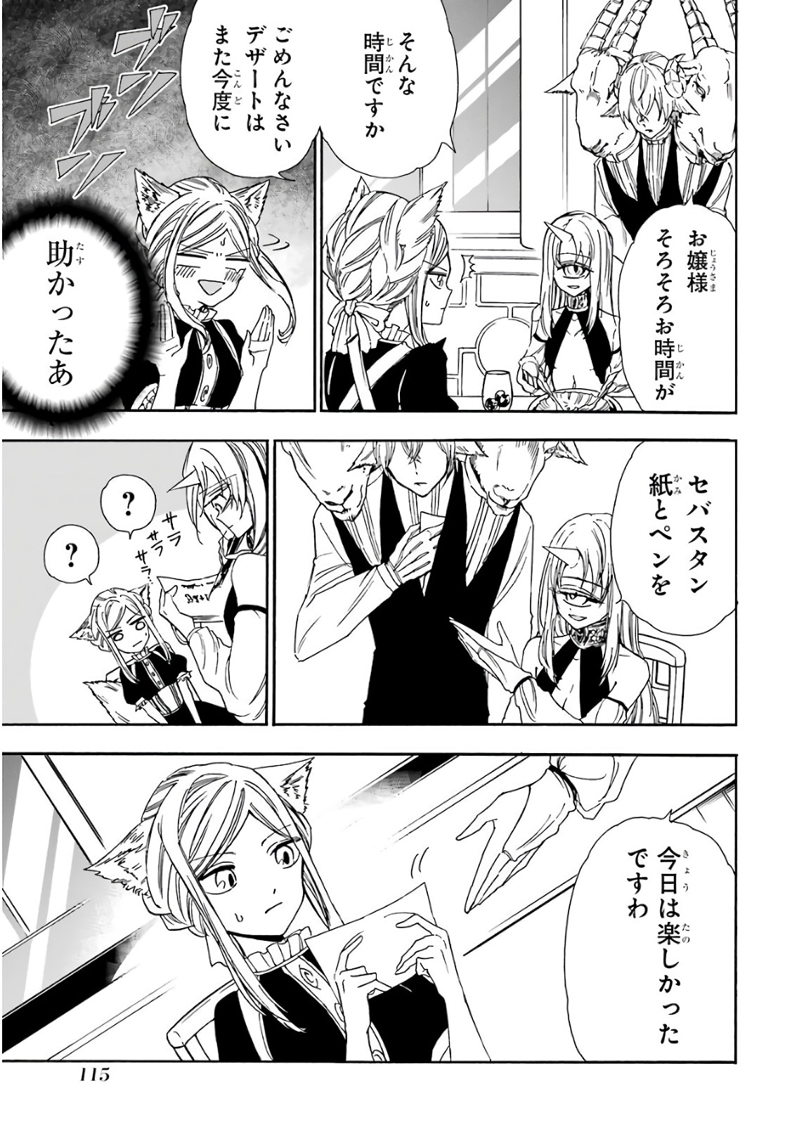 GENSOU GOURMET - raw - Chapter 22 - https://jpdd.ccdd.to/JPDD/gensougourmet/85692/t0eacym1gem.jpg
