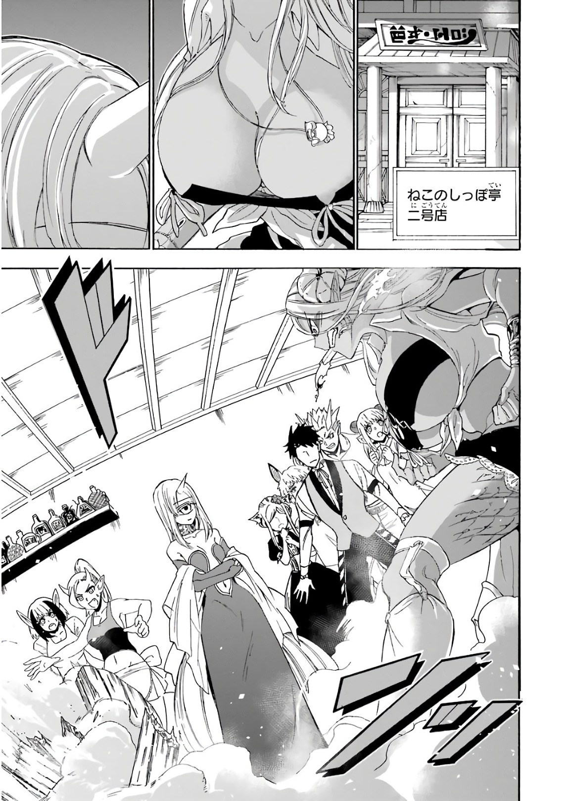 GENSOU GOURMET - raw - Chapter 22 - https://jpdd.ccdd.to/JPDD/gensougourmet/85692/uoivvlmyfrm.jpg