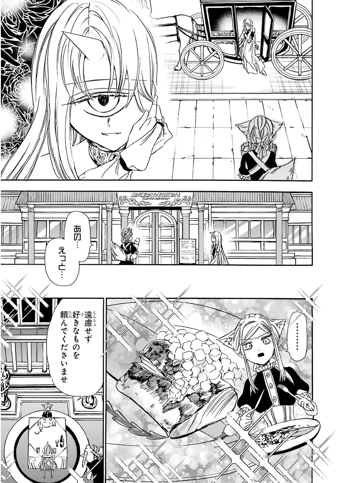 GENSOU GOURMET - raw - Chapter 22 - https://jpdd.ccdd.to/JPDD/gensougourmet/85692/va35co0qvar.jpg