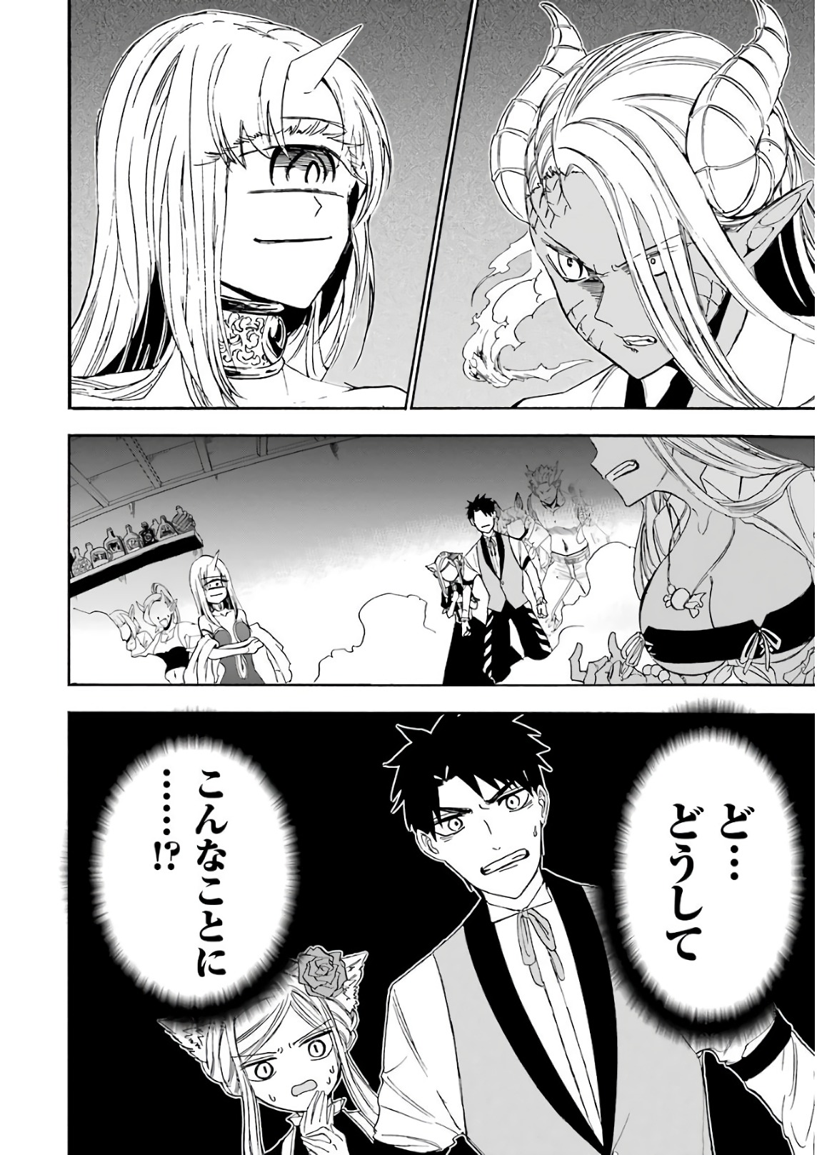 GENSOU GOURMET - raw - Chapter 22 - https://jpdd.ccdd.to/JPDD/gensougourmet/85692/vqiaqwleiz0.jpg
